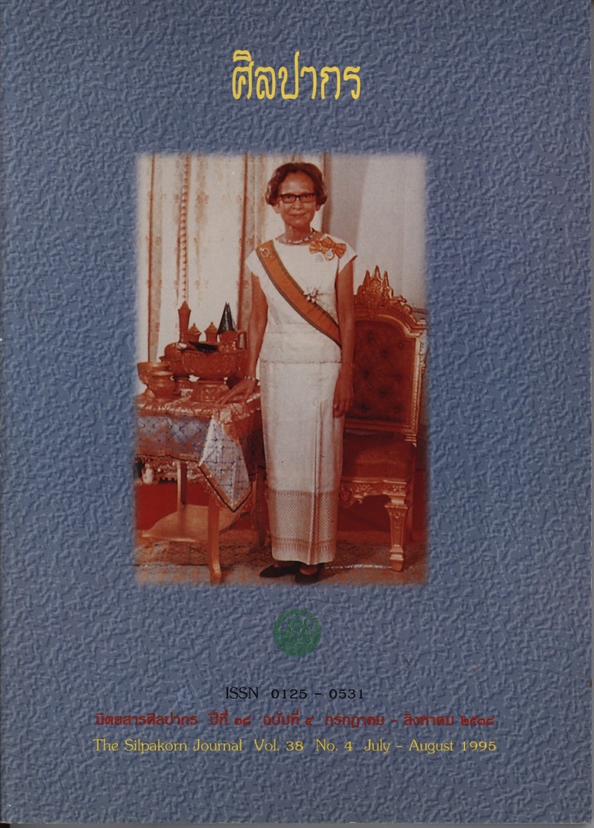 หน้าปก e-book